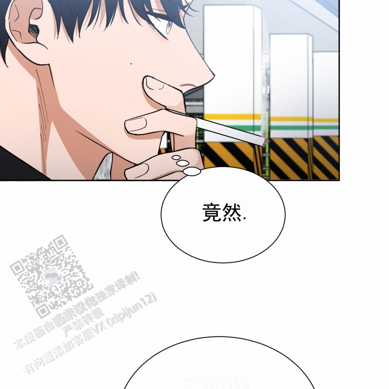 初恋救援漫画,第18话1图