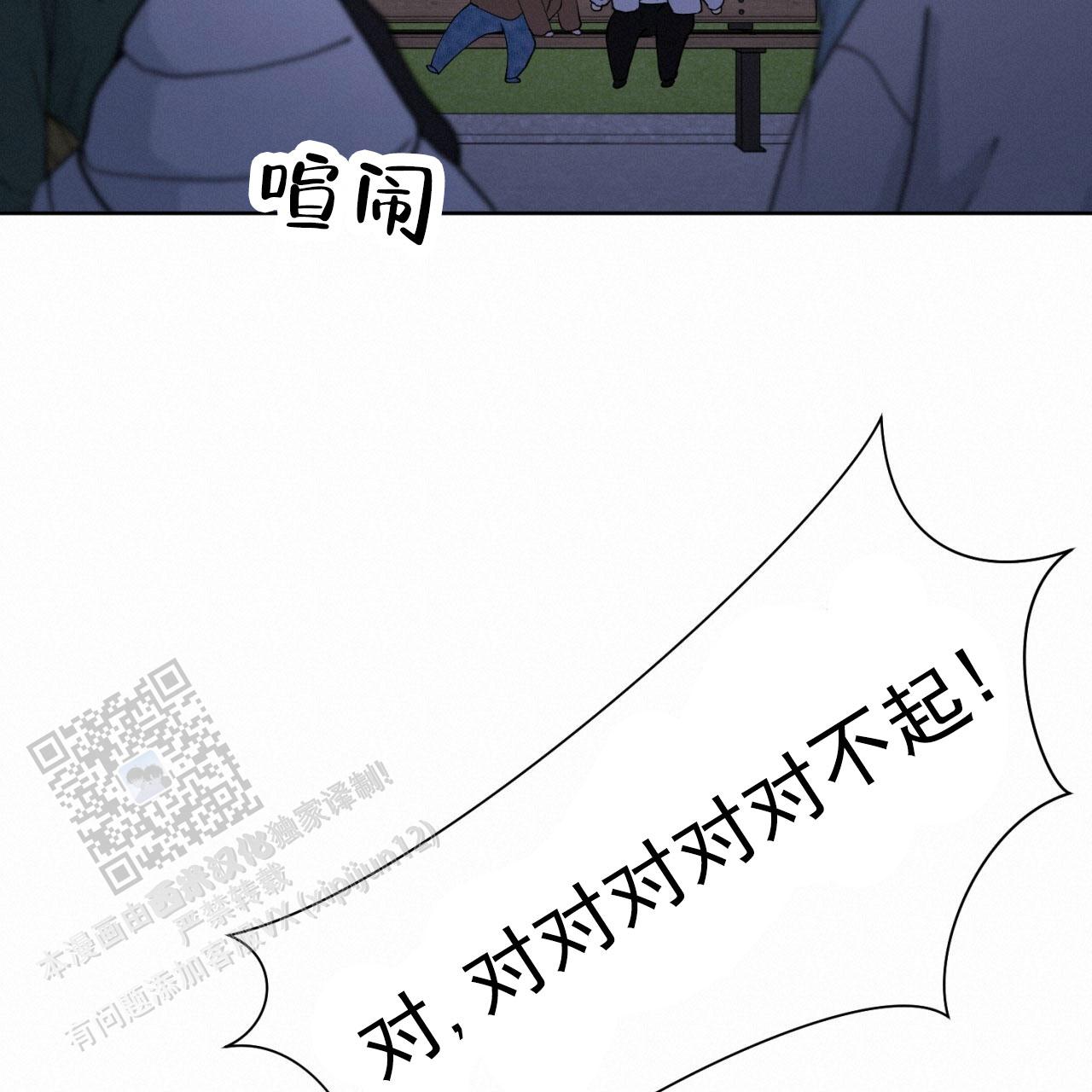 初恋救援漫画,第20话2图