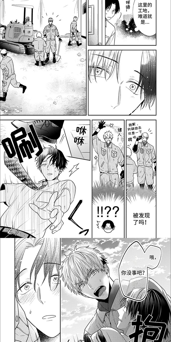 ai的灵魂是指什么漫画,第3话2图