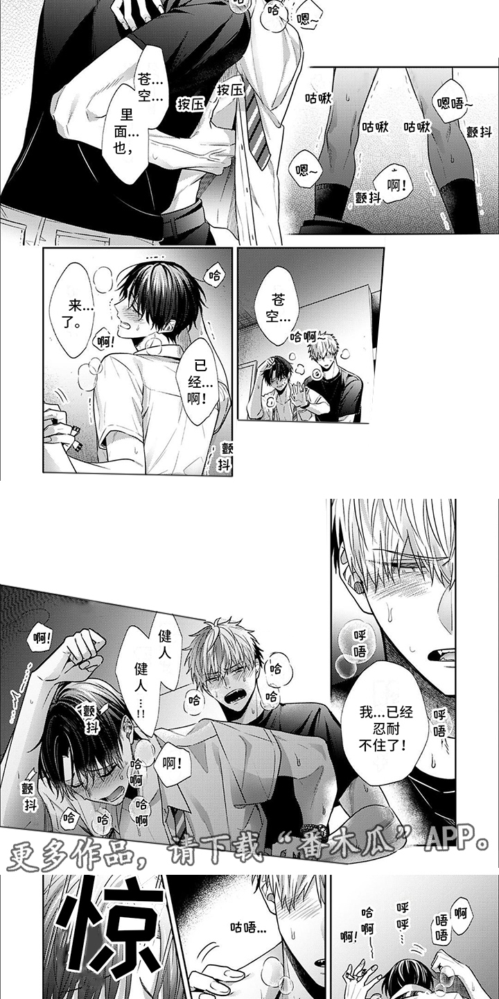 爱的零食店漫画,第19话2图