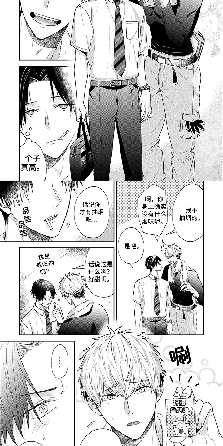 爱的零食店漫画,第1话1图