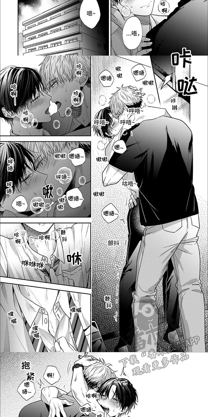 爱的零食店漫画,第19话1图