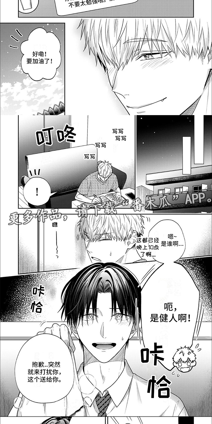 ai的灵魂是指什么漫画,第8话1图
