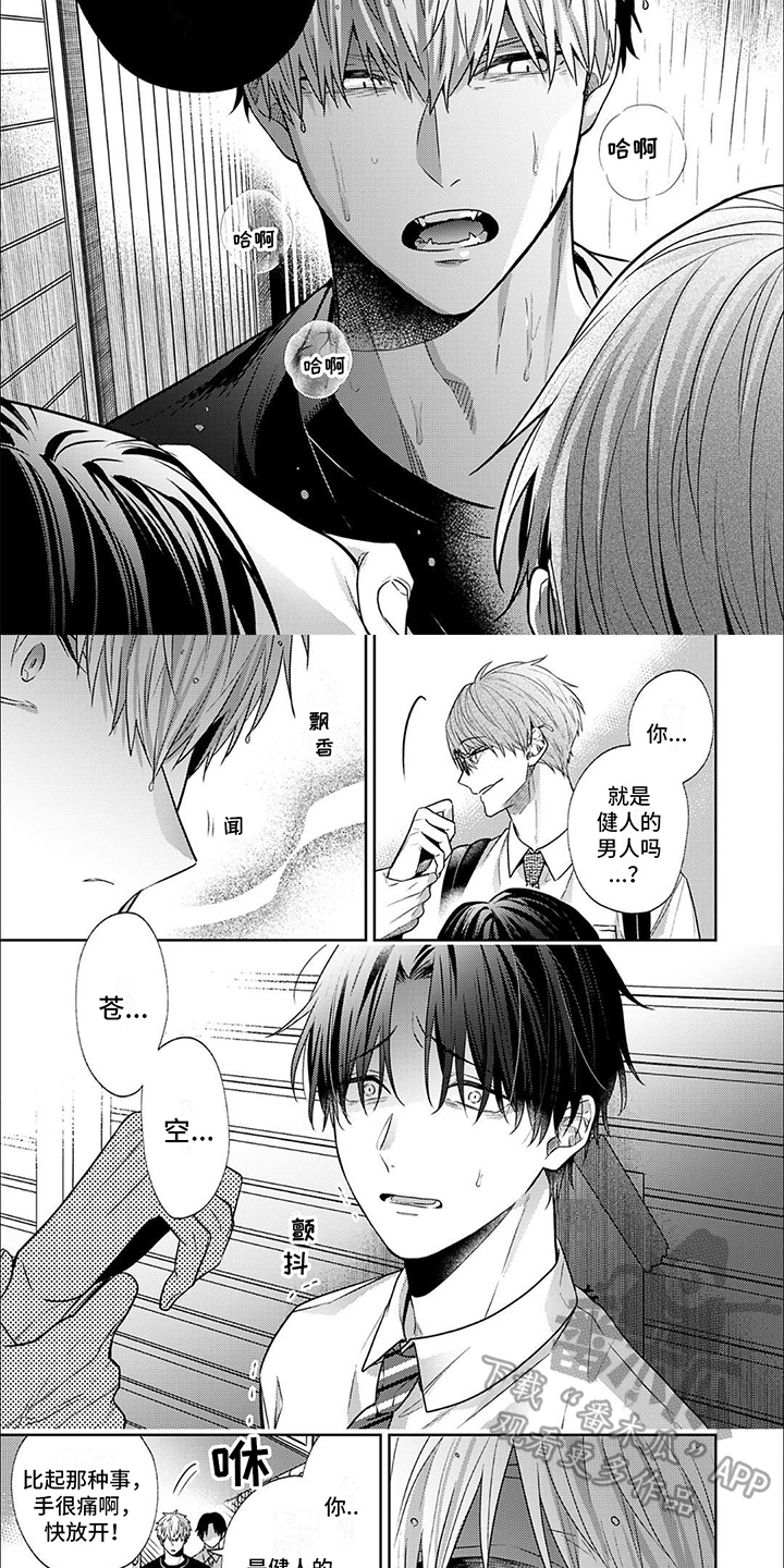 ai的灵魂是指什么漫画,第16话1图