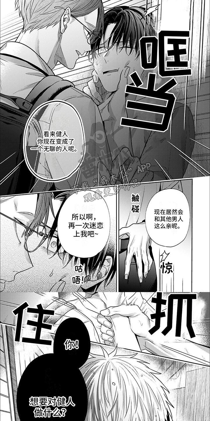 ai的灵魂是指什么漫画,第16话2图
