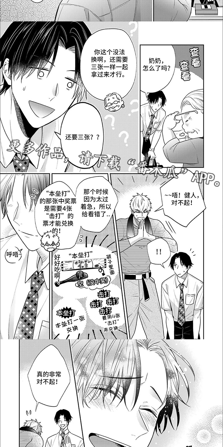 ai的灵魂是指什么漫画,第4话1图