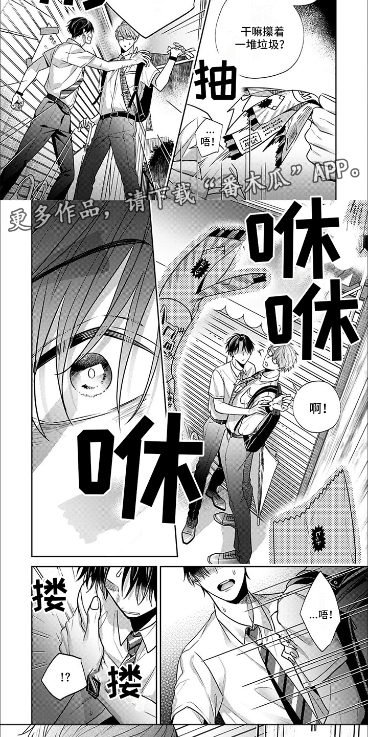 ai的灵魂是指什么漫画,第16话1图