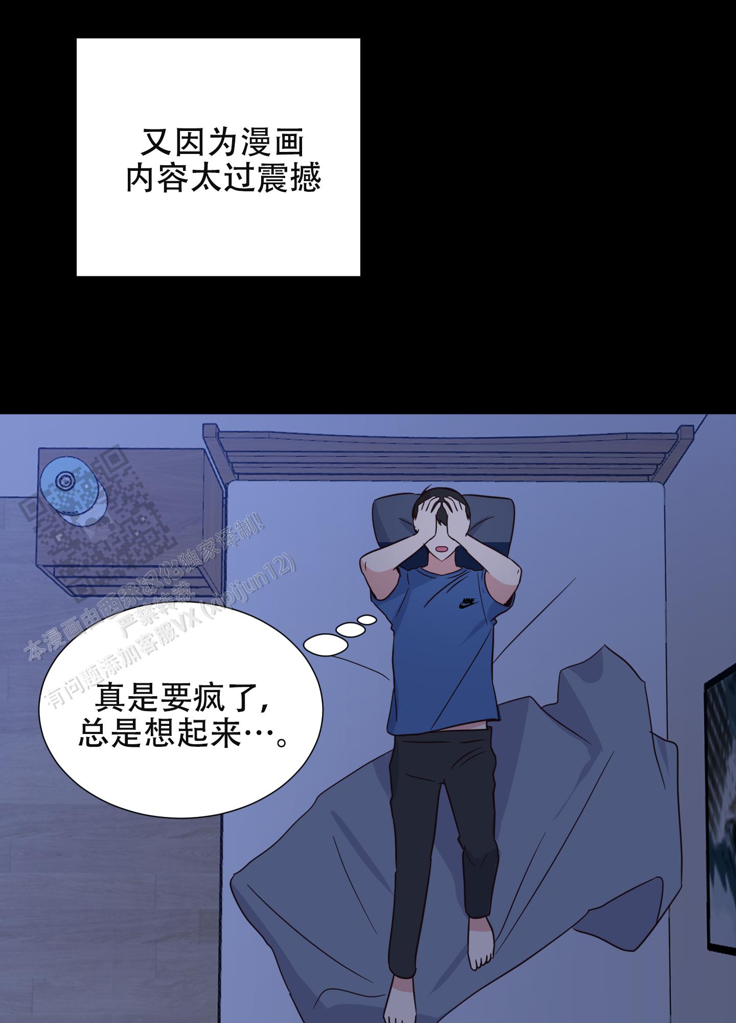 秘密空间漫画,第8话1图