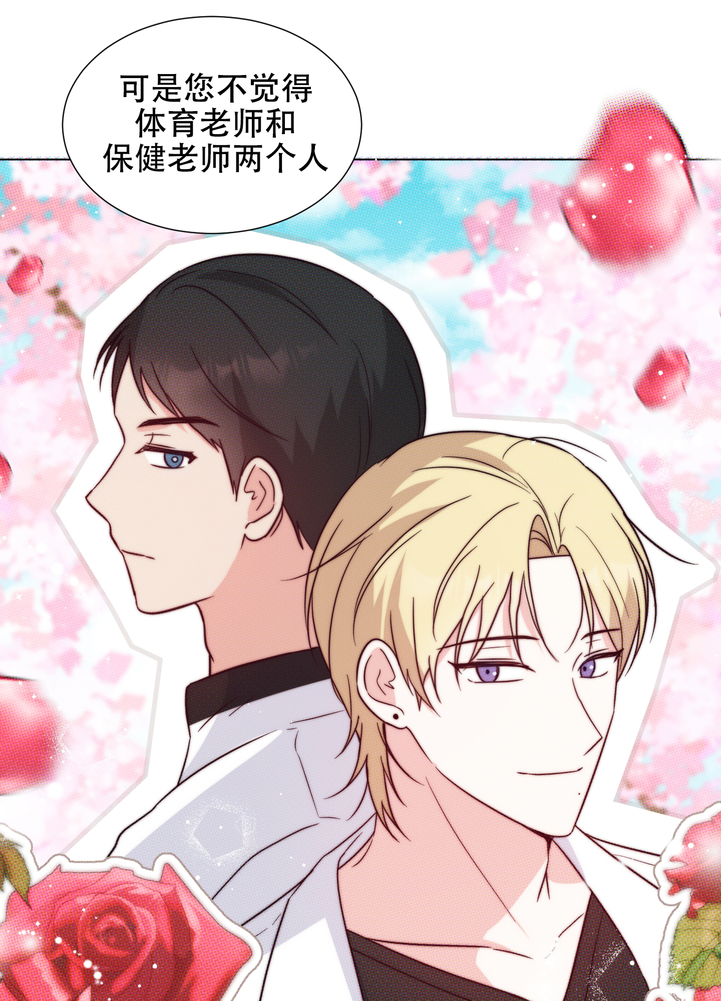 秘密空间漫画,第1话2图