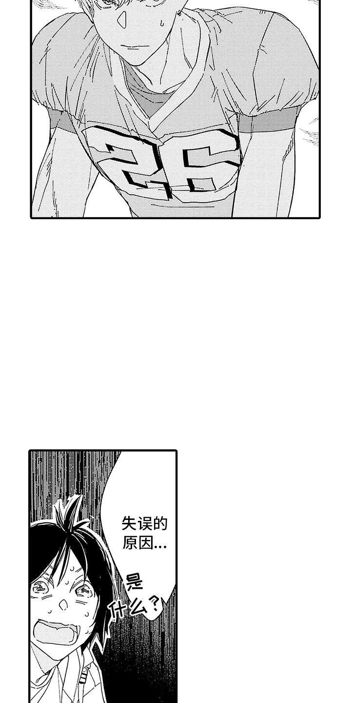 温柔的背后电视剧漫画,第9话2图