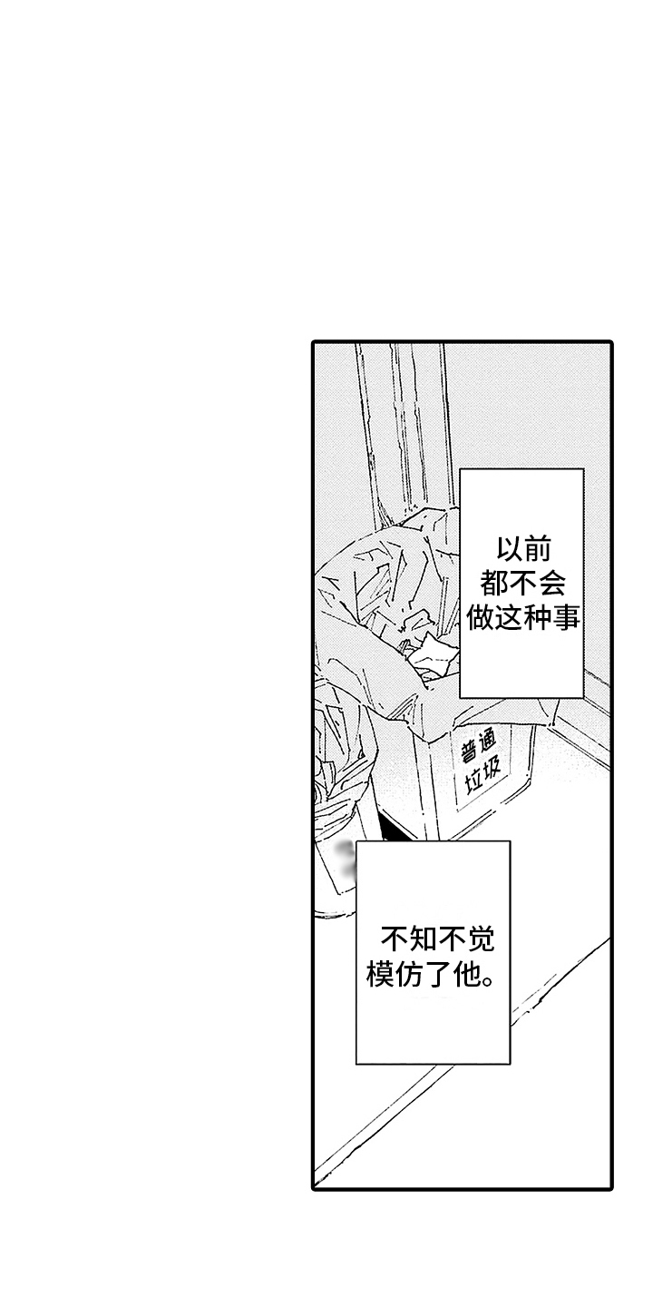 温柔的谎言剧情漫画,第2话2图