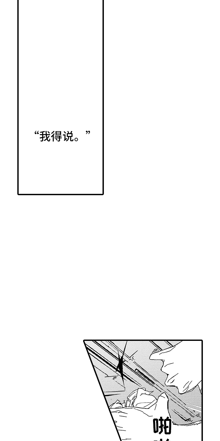 温柔澡堂漫画,第4话2图