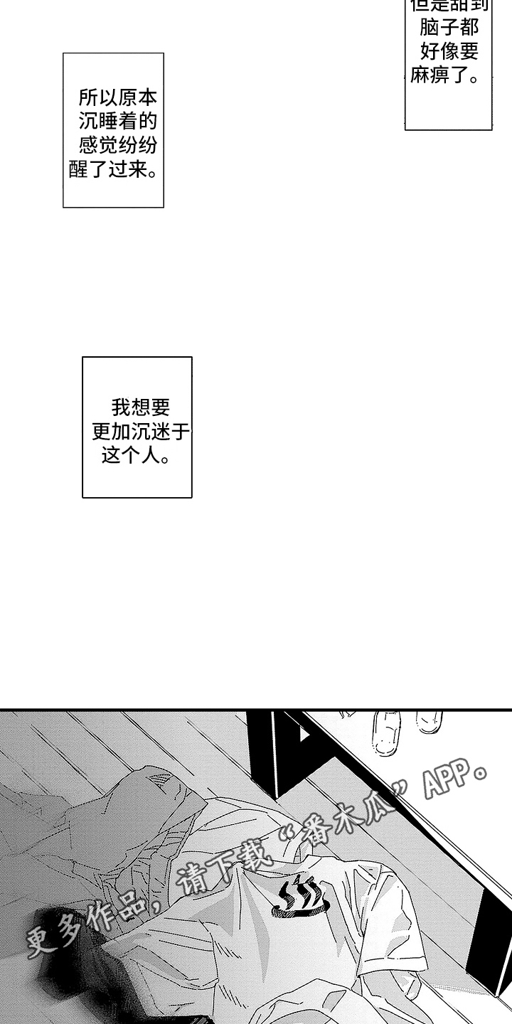 温柔的谎言王鸥漫画,第5话1图