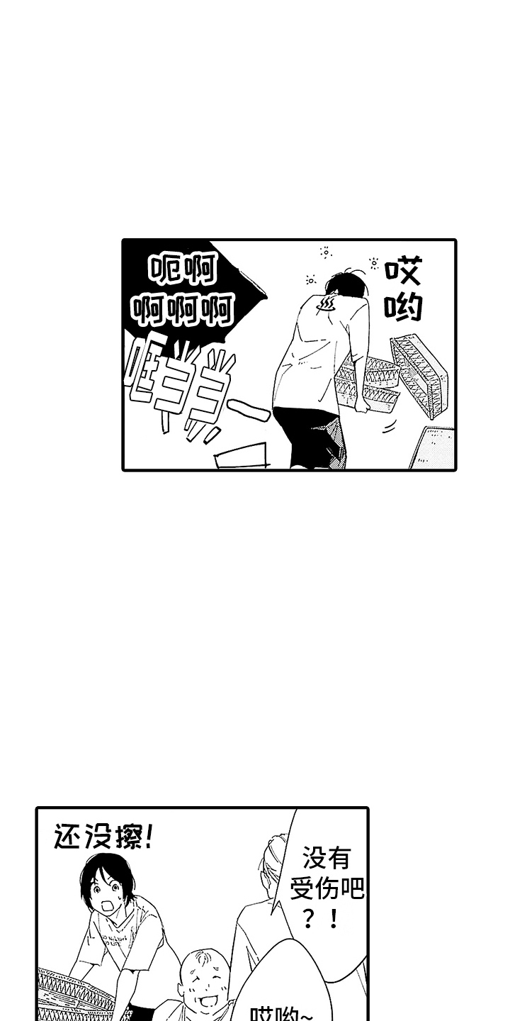 温柔的谎言王鸥漫画,第7话2图