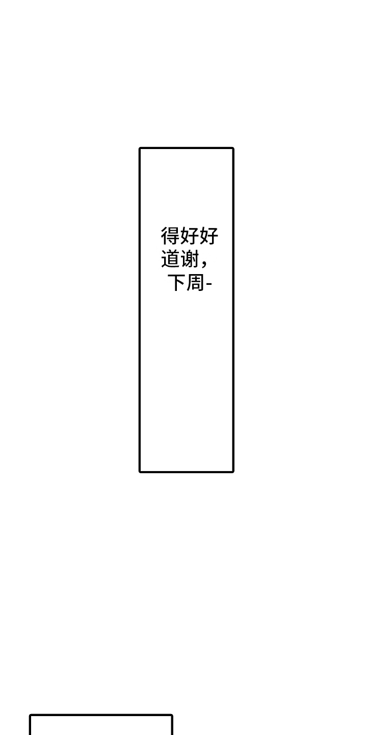 温柔澡堂漫画,第4话1图