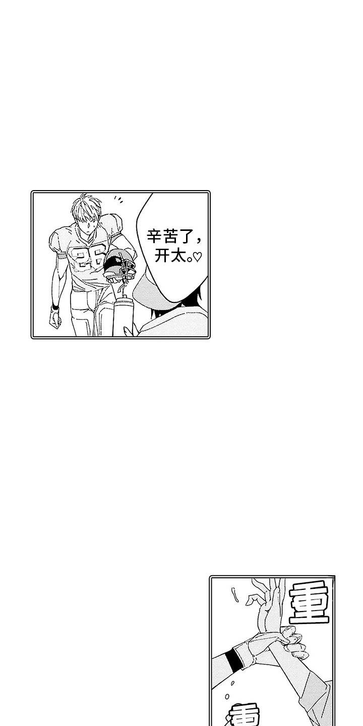 温柔的背后电视剧漫画,第9话2图