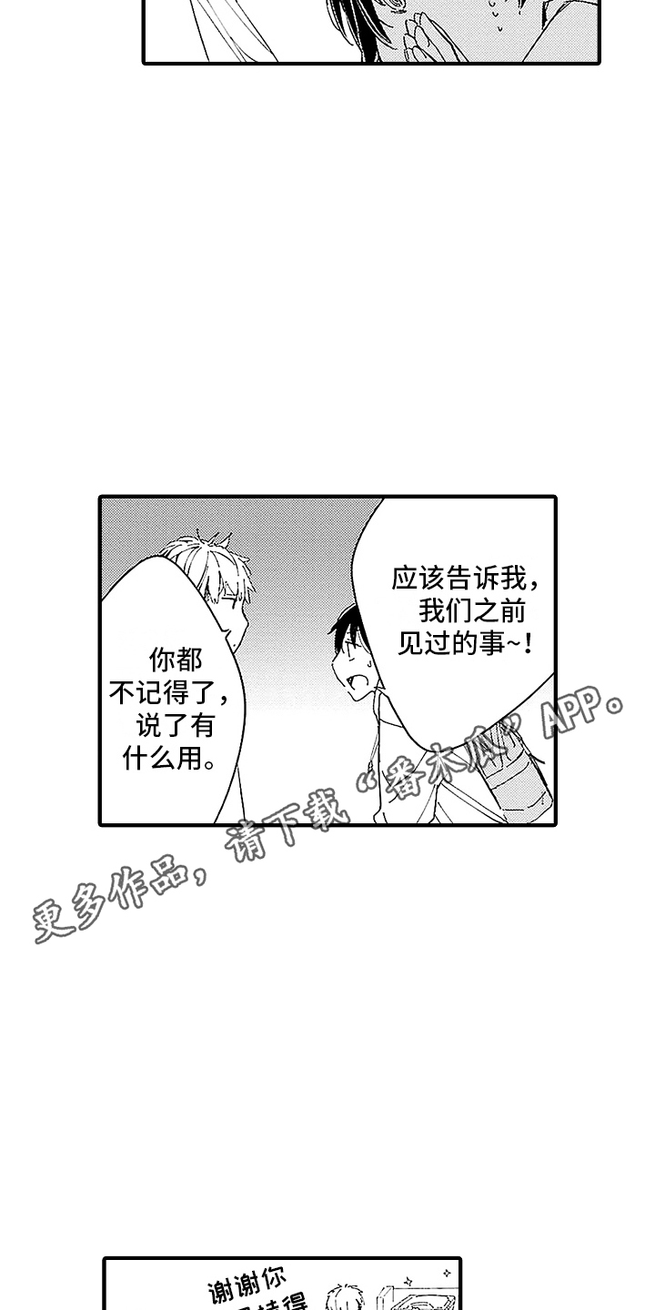 被誉为温柔浴室的是谁漫画,第11话2图