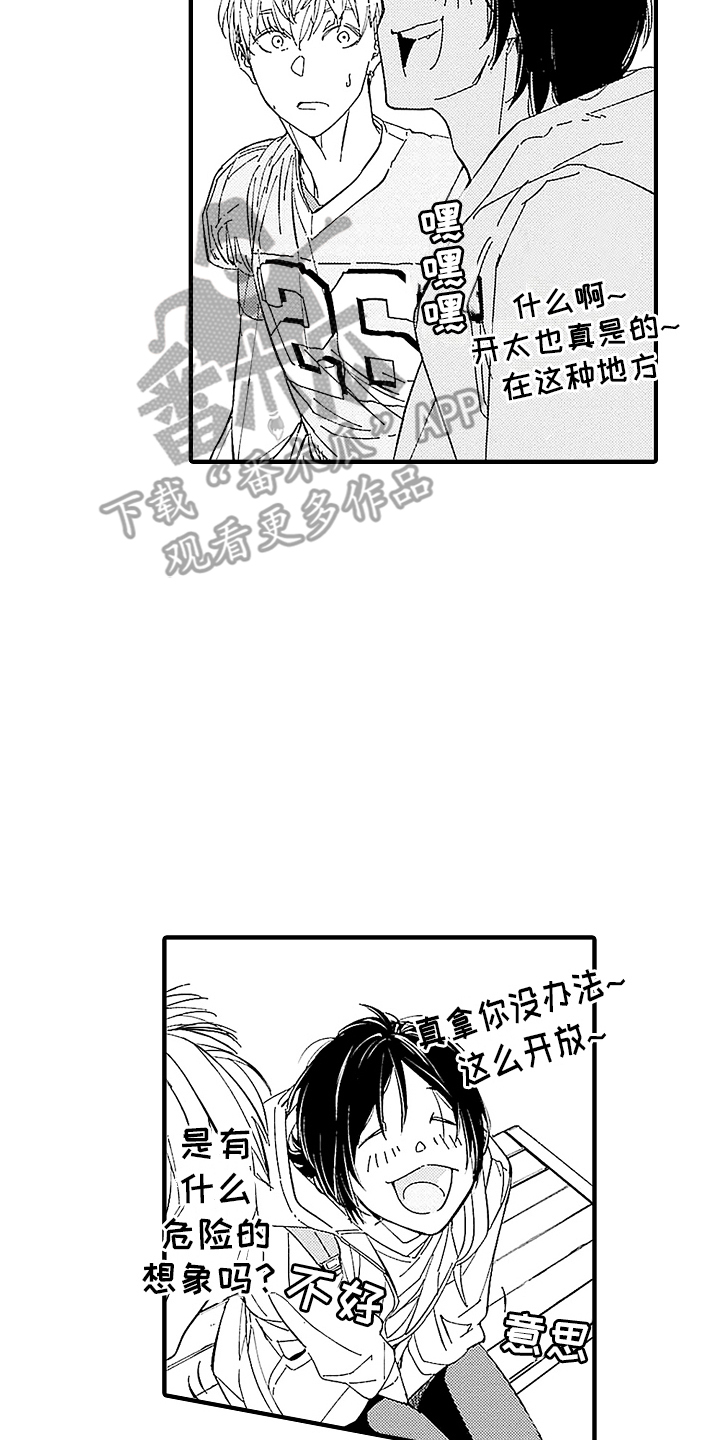 温柔的背后电视剧漫画,第9话2图