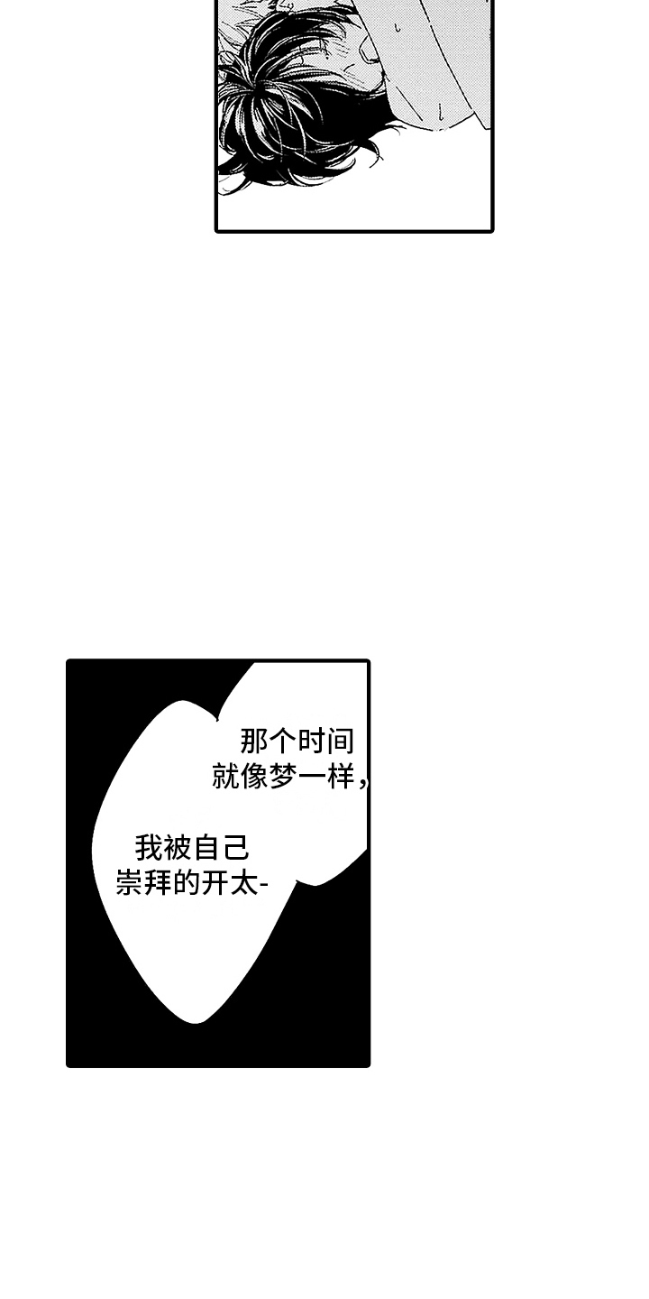 温柔的诱惑小妈是谁扮演的漫画,第10话1图