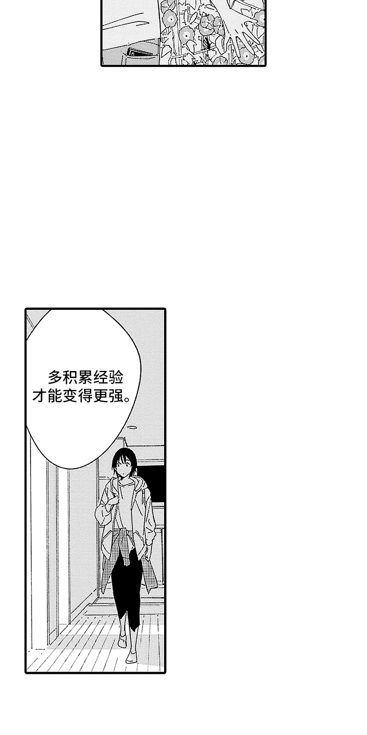 温柔的谎言剧情漫画,第11话2图