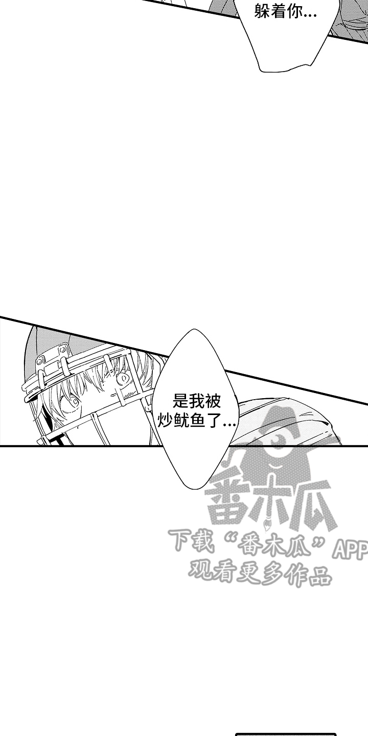 温柔的背后电视剧漫画,第9话1图