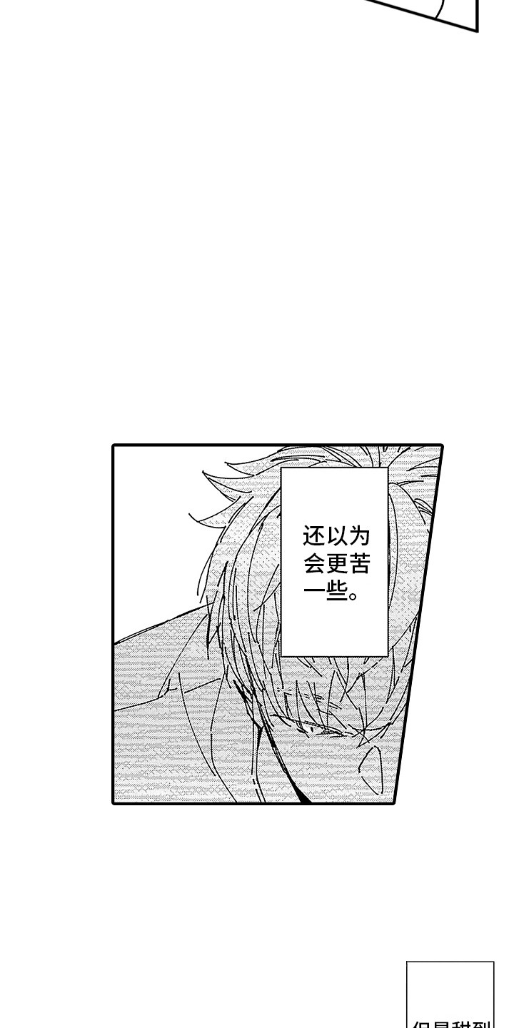 温柔的谎言王鸥漫画,第5话2图