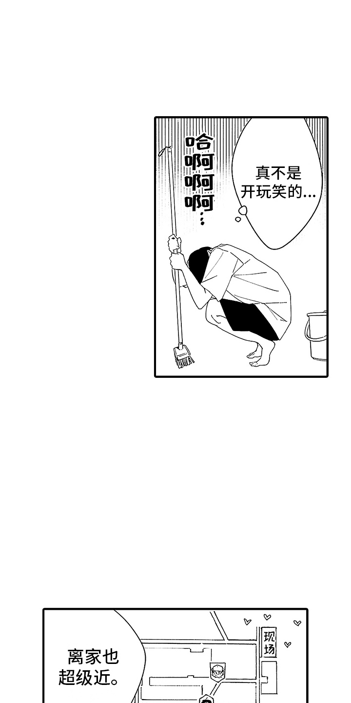 温柔的谎言王鸥漫画,第7话1图