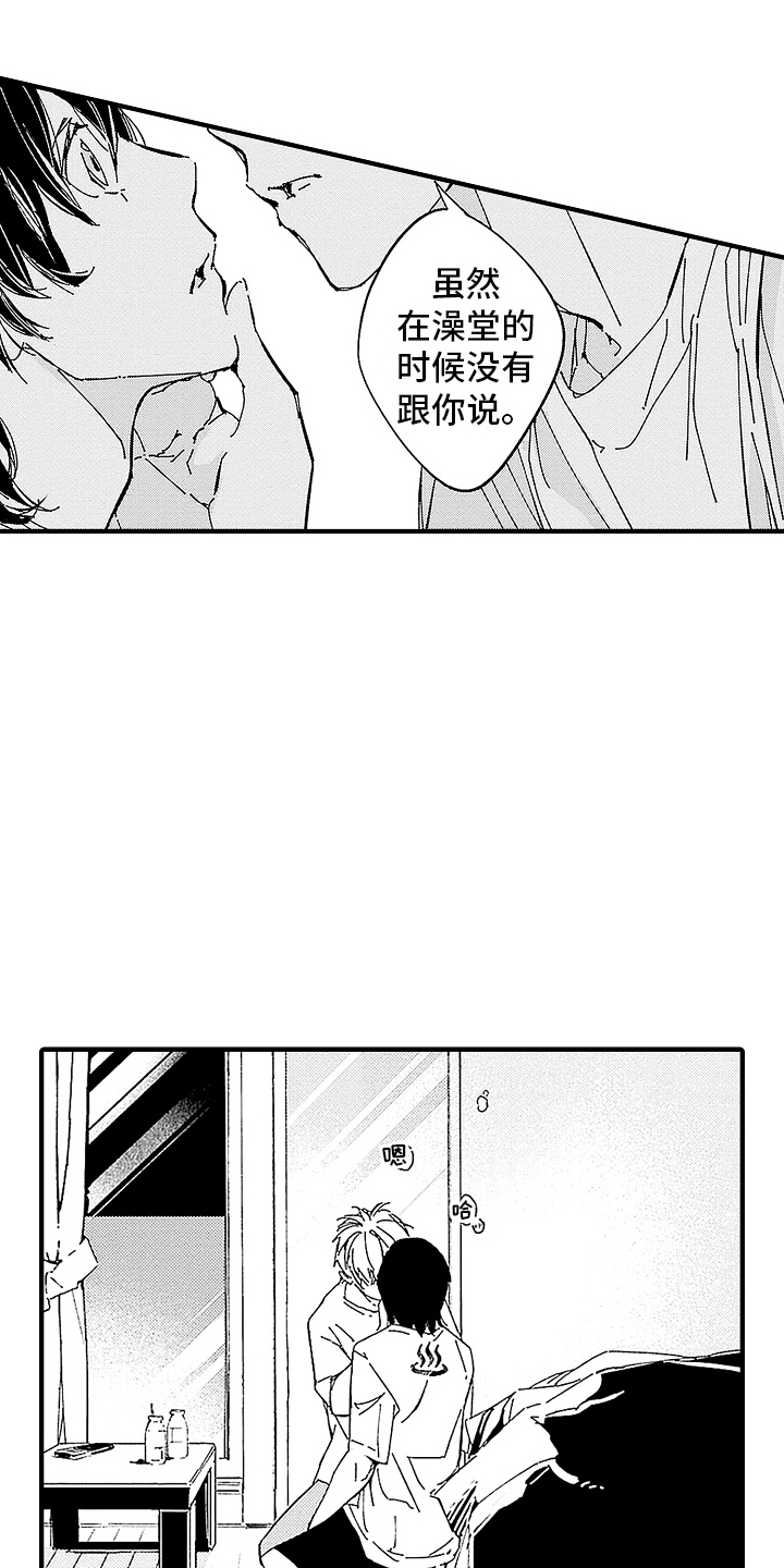 温柔的谎言王鸥漫画,第5话2图