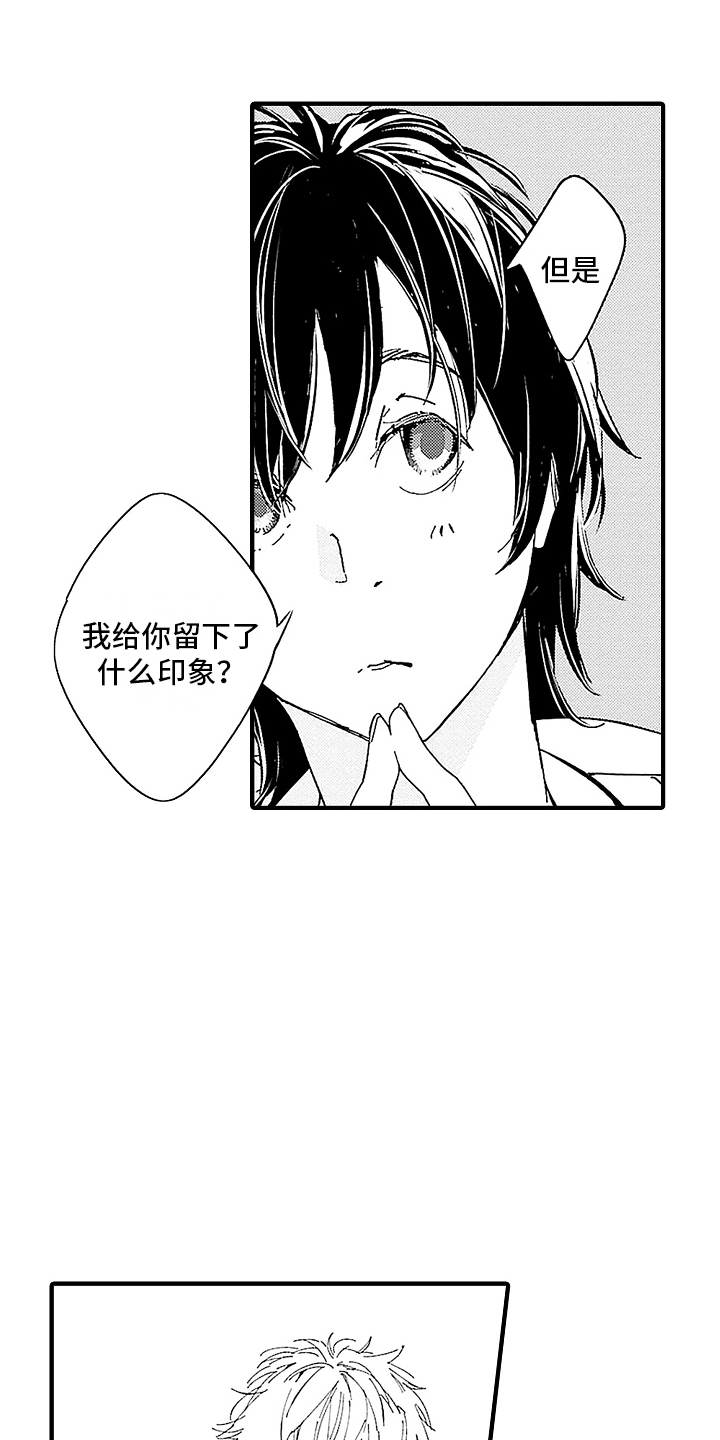 被誉为温柔浴室的是谁漫画,第11话2图