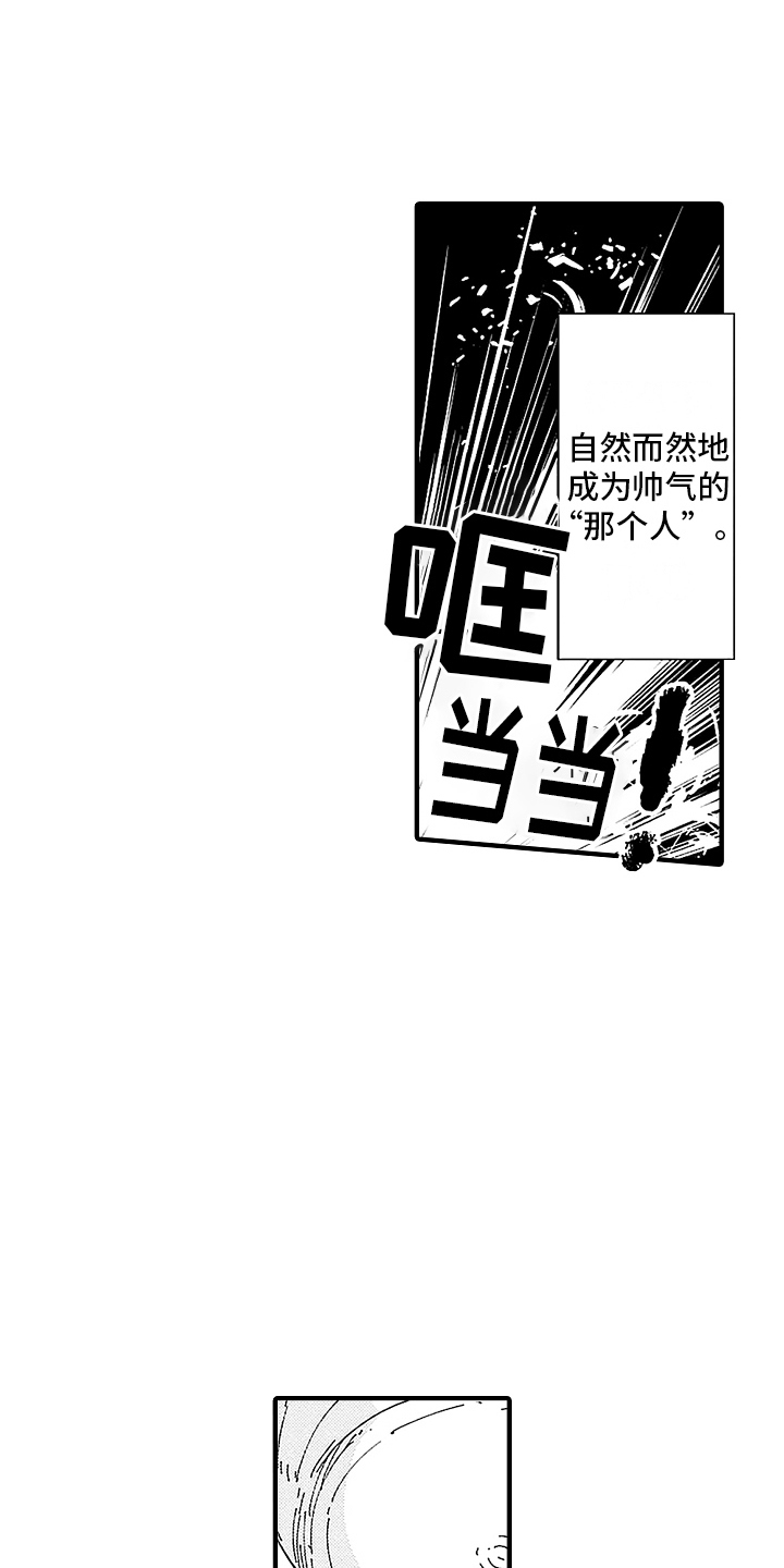 温柔的背后电视剧漫画,第3话2图