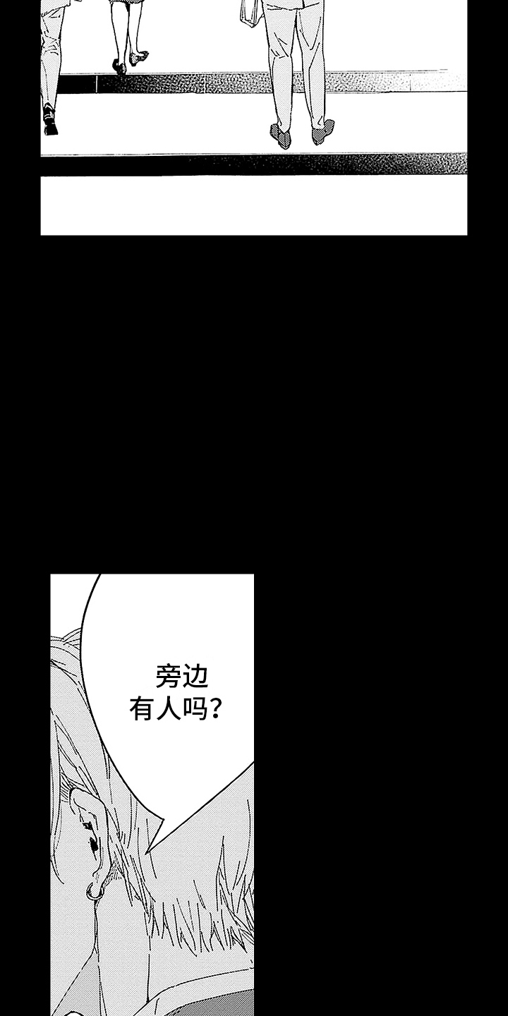 温柔的诱惑小妈是谁扮演的漫画,第6话2图