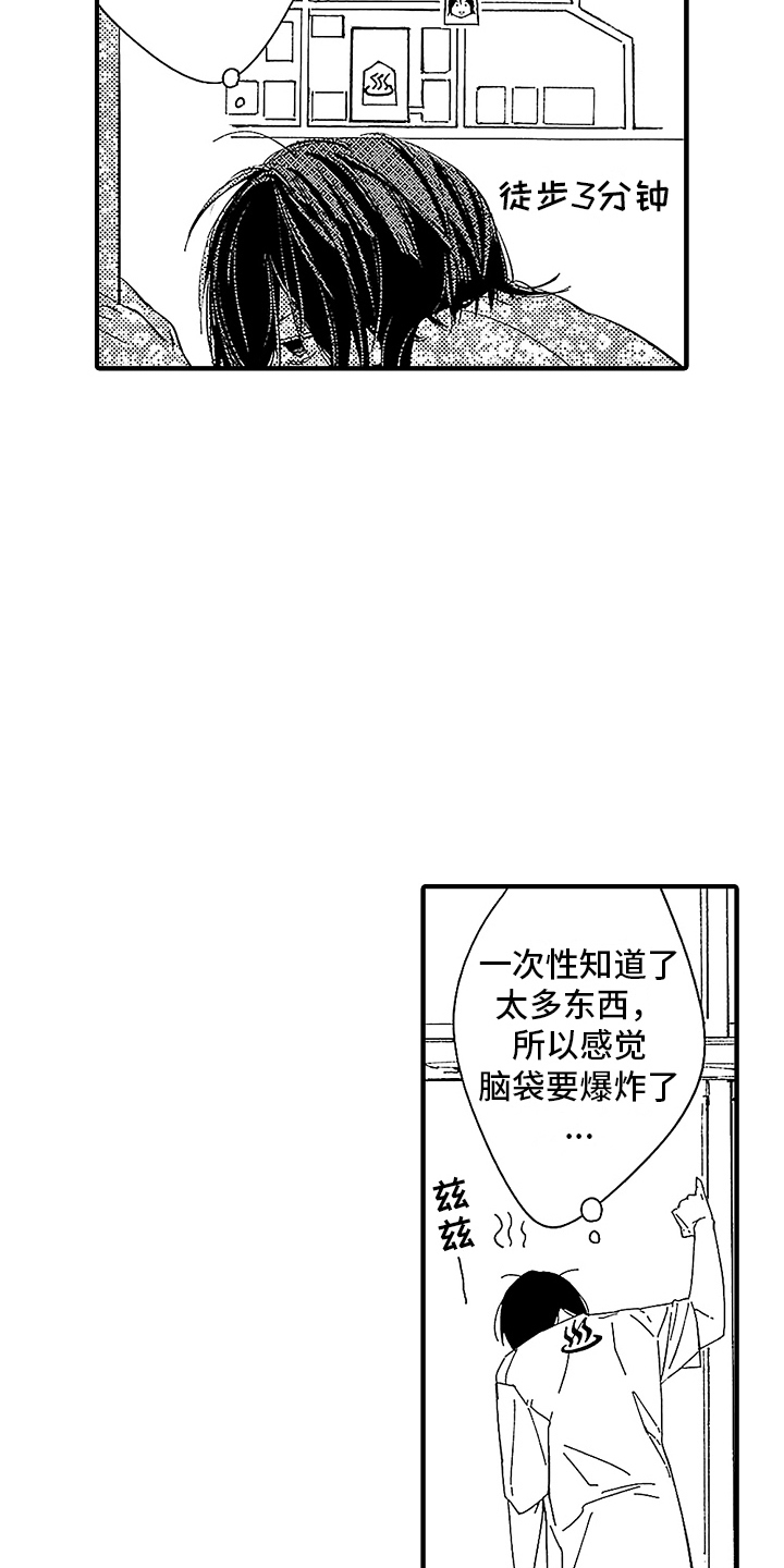 温柔的谎言王鸥漫画,第7话2图