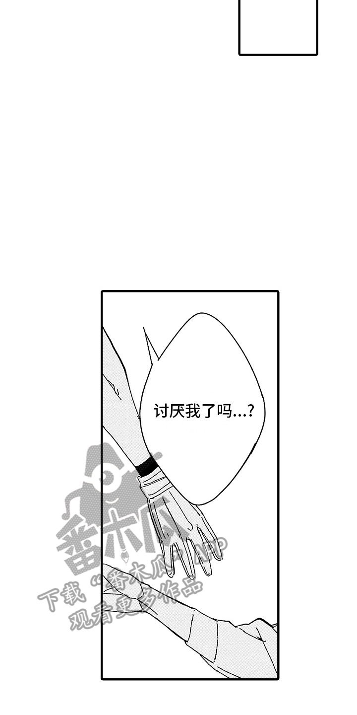 温柔的背后电视剧漫画,第9话2图