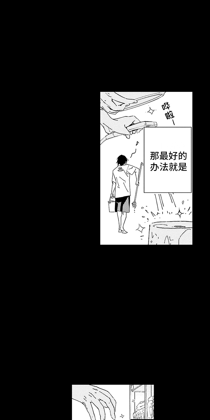 被誉为温柔浴室的是谁漫画,第6话2图