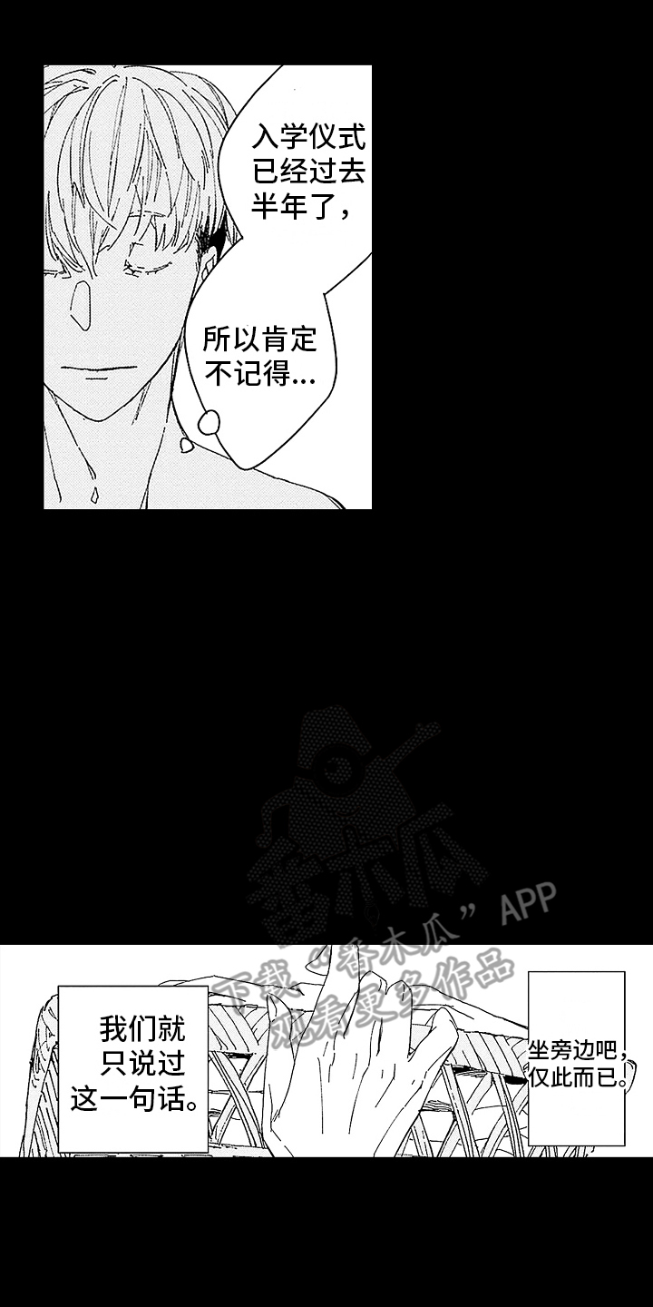 被誉为温柔浴室的是谁漫画,第6话1图