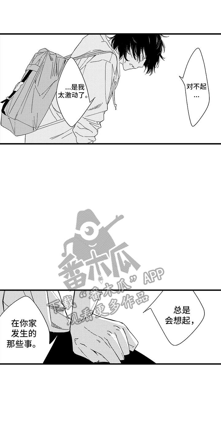 温柔澡堂漫画,第10话1图