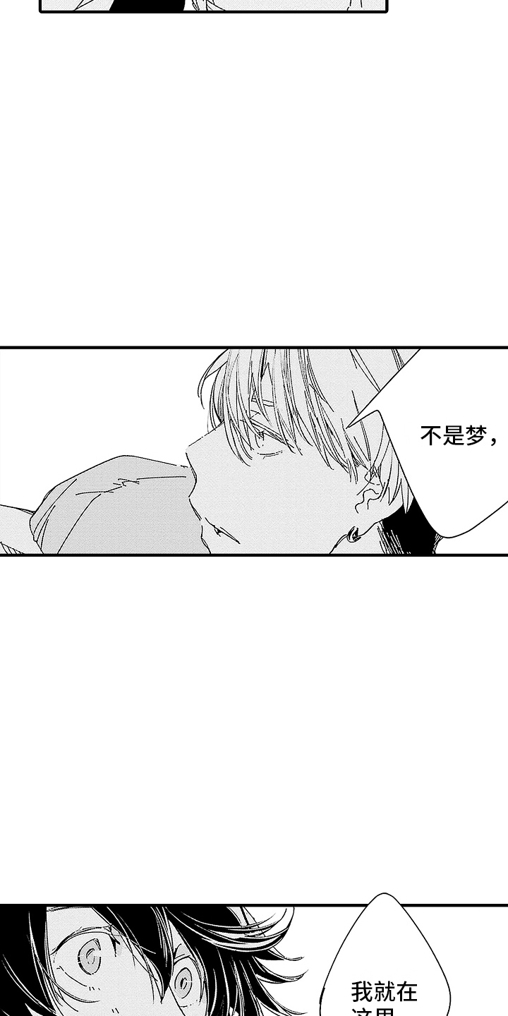 温柔的诱惑小妈是谁扮演的漫画,第10话2图