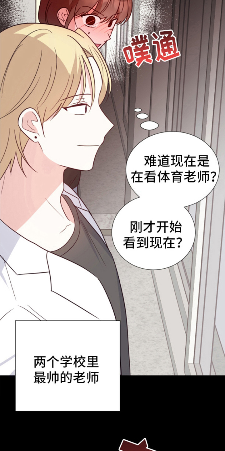 漫画成真漫画,第2话2图