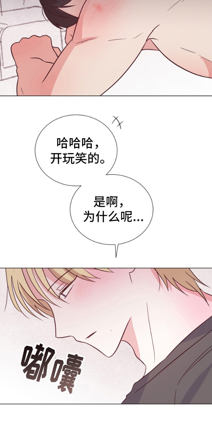 漫画成真漫画,第9话1图
