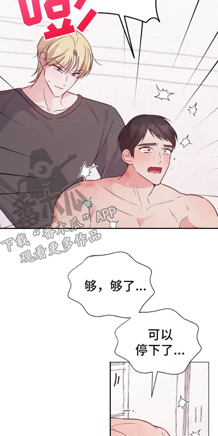 漫画成真漫画,第8话2图