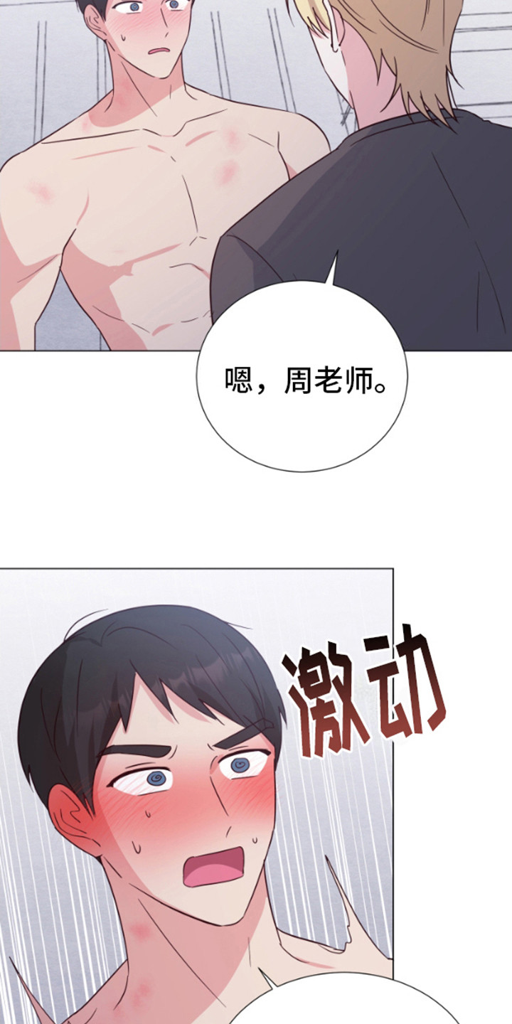 漫画成真漫画,第12话1图