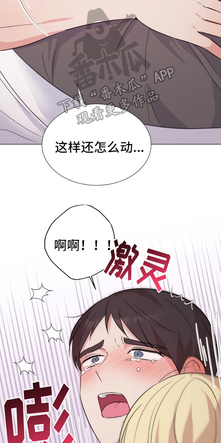 漫画成真漫画,第8话2图
