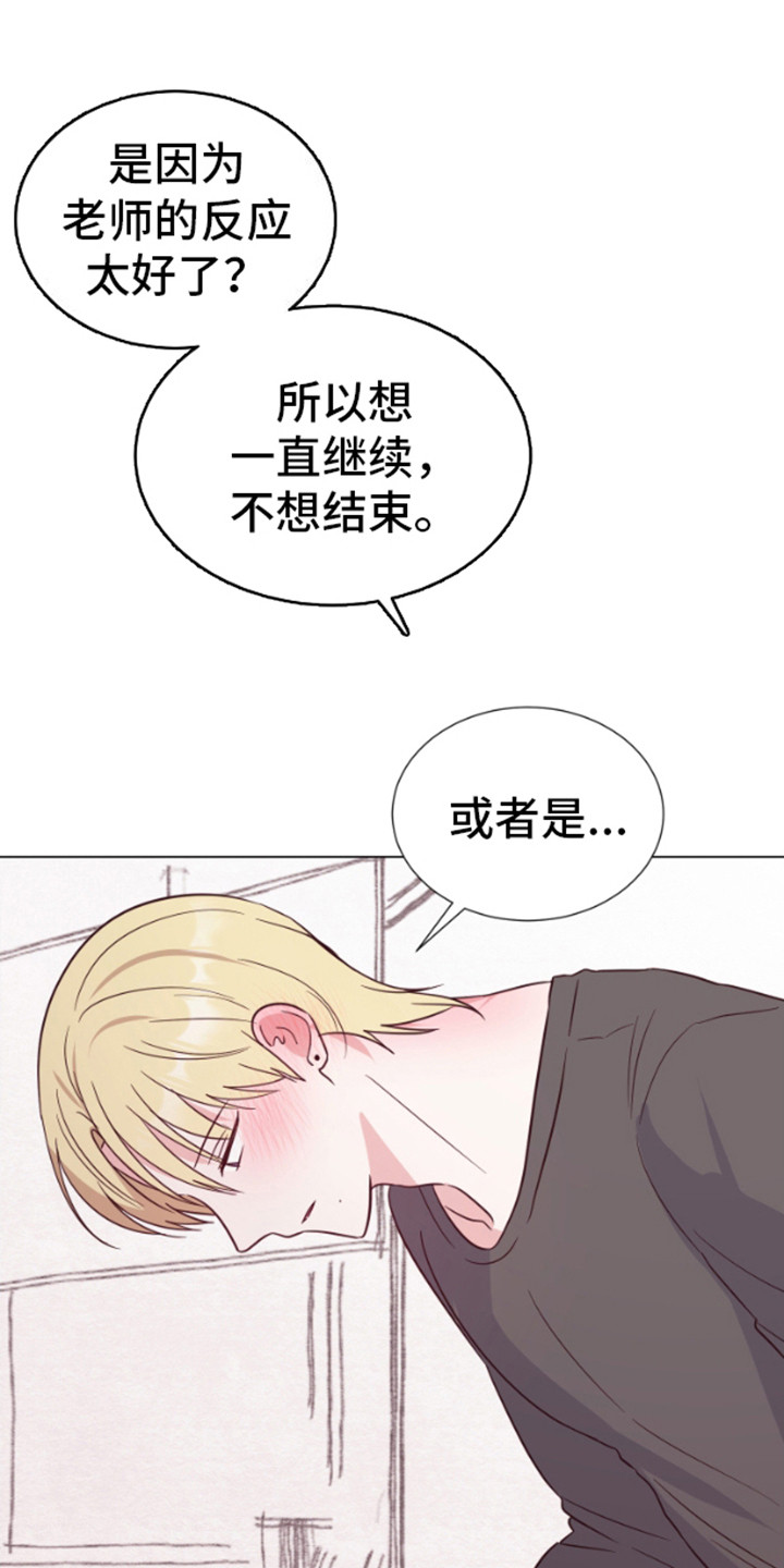 漫画成真漫画,第9话2图