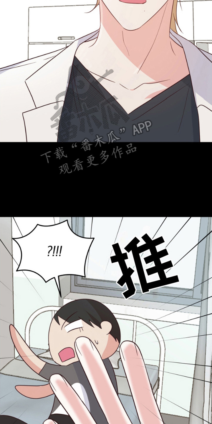 漫画成真漫画,第13话2图