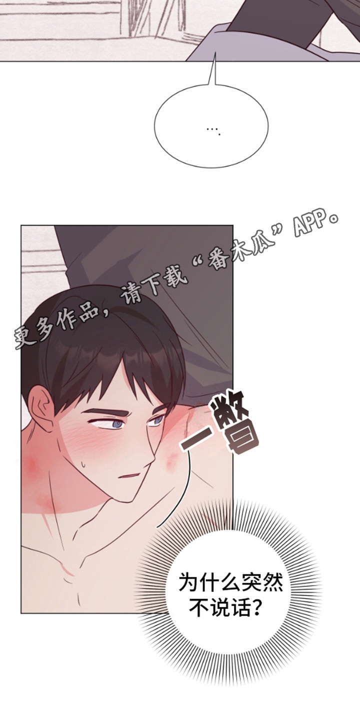 漫画成真漫画,第9话1图