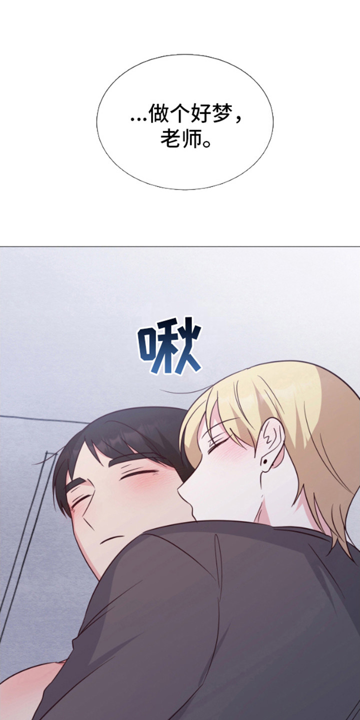 漫画成真漫画,第14话1图