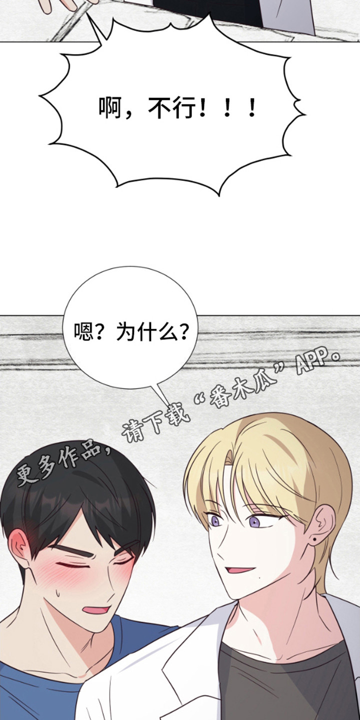 漫画成真漫画,第4话1图