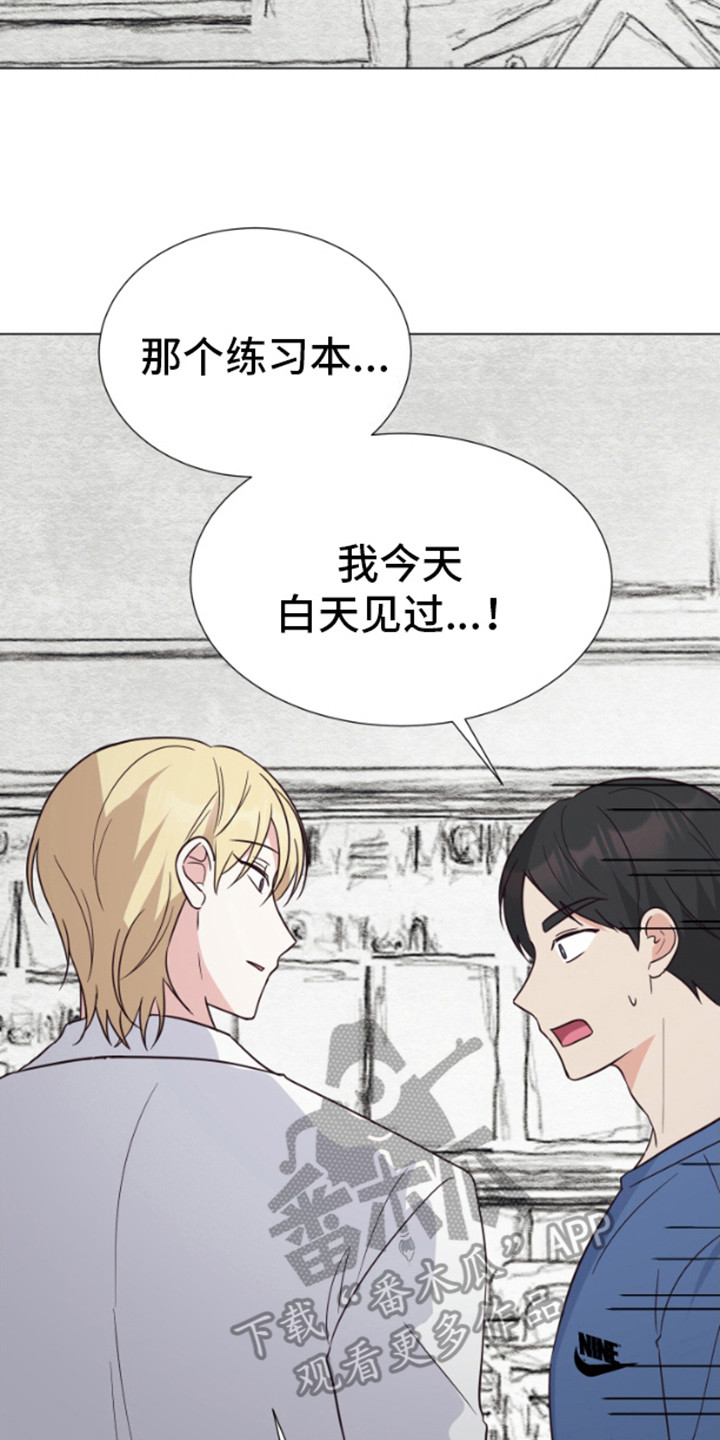 漫画成真漫画,第4话2图