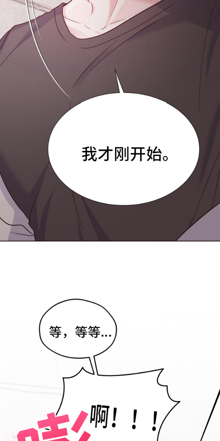 漫画成真漫画,第8话1图