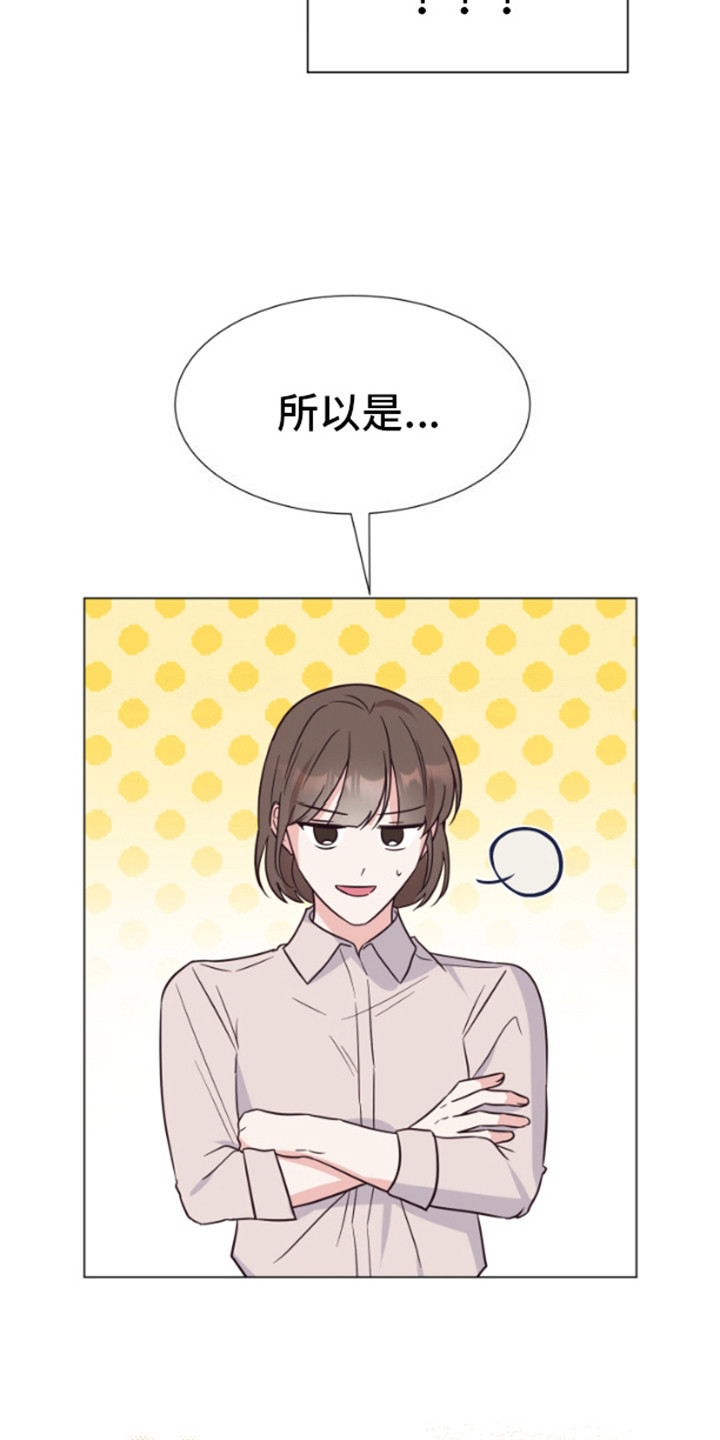 漫画成真漫画,第1话1图